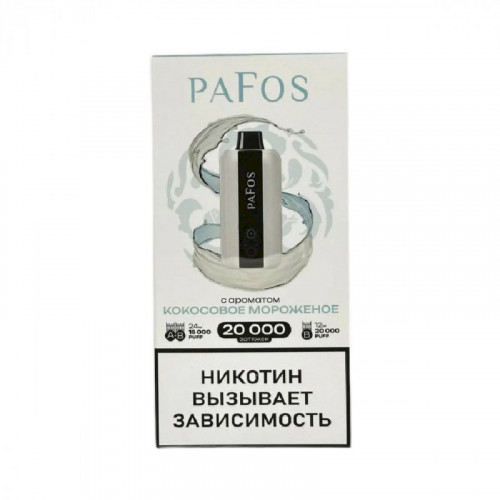 Электронные сигареты Pafos 20000 Hard Extra - Кокосовое мороженое